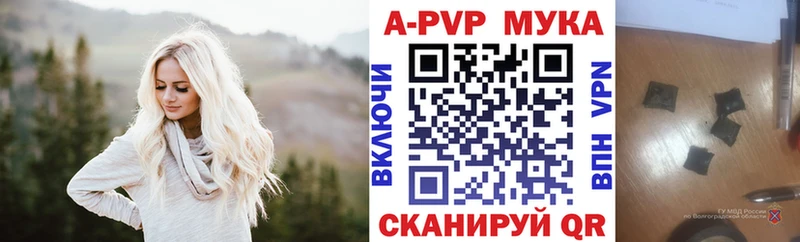 Альфа ПВП Crystall Кстово