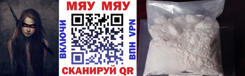 Мефедрон mephedrone  Кстово 